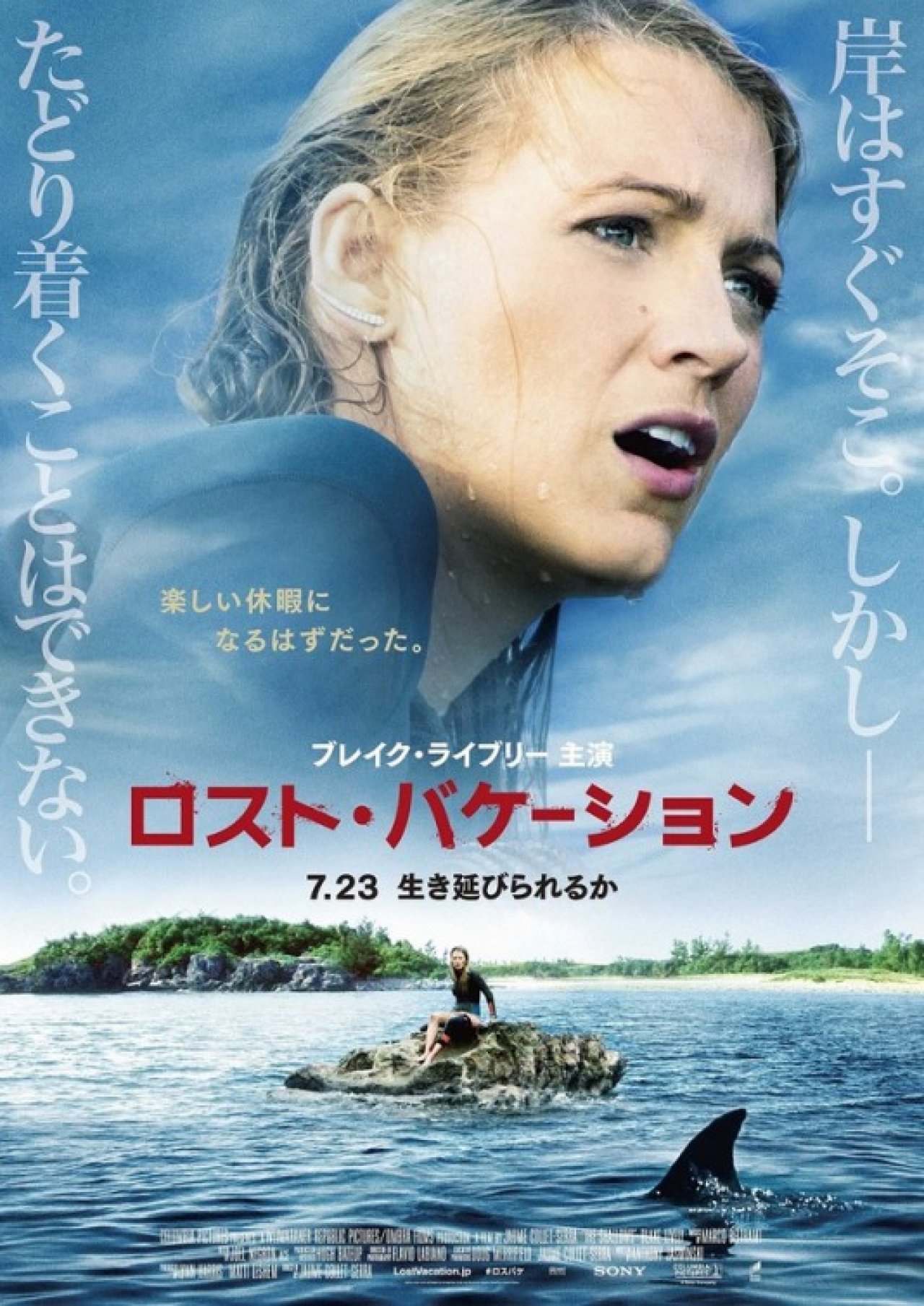 HAFTANIN FİLMİ: KARANLIK SULAR (THE SHALLOWS) 