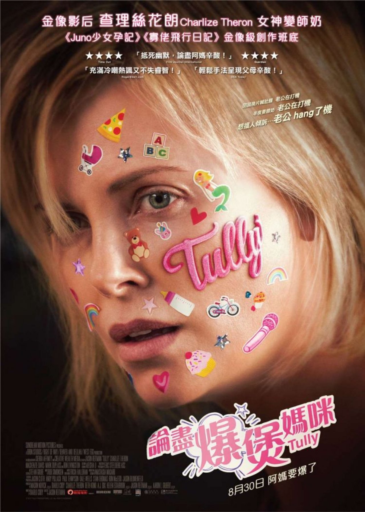 HAFTANIN FİLMİ : TULLY